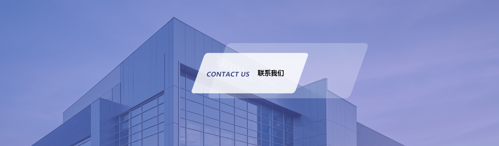 Static Banner